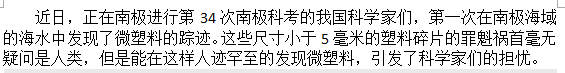 如果知道海洋中的塑料垃圾會進入人類肚子，你還會丟嗎？