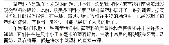如果知道海洋中的塑料垃圾會進入人類肚子，你還會丟嗎？