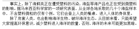 如果知道海洋中的塑料垃圾會進入人類肚子，你還會丟嗎？