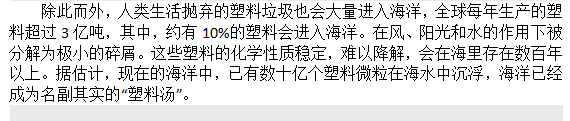 如果知道海洋中的塑料垃圾會進入人類肚子，你還會丟嗎？